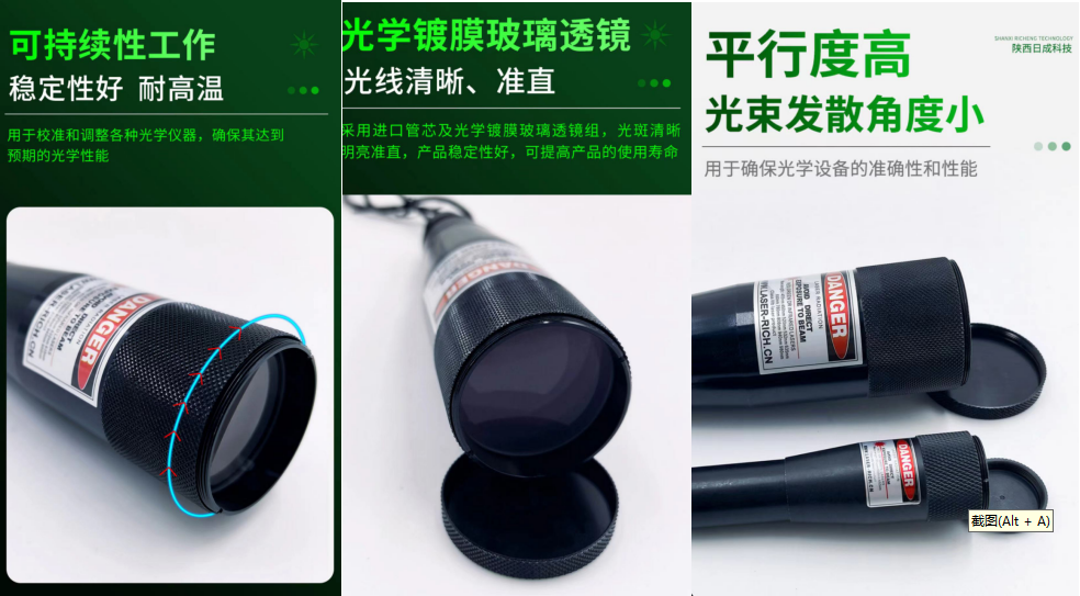 1736241645141082.png 平行光管詳情圖.png